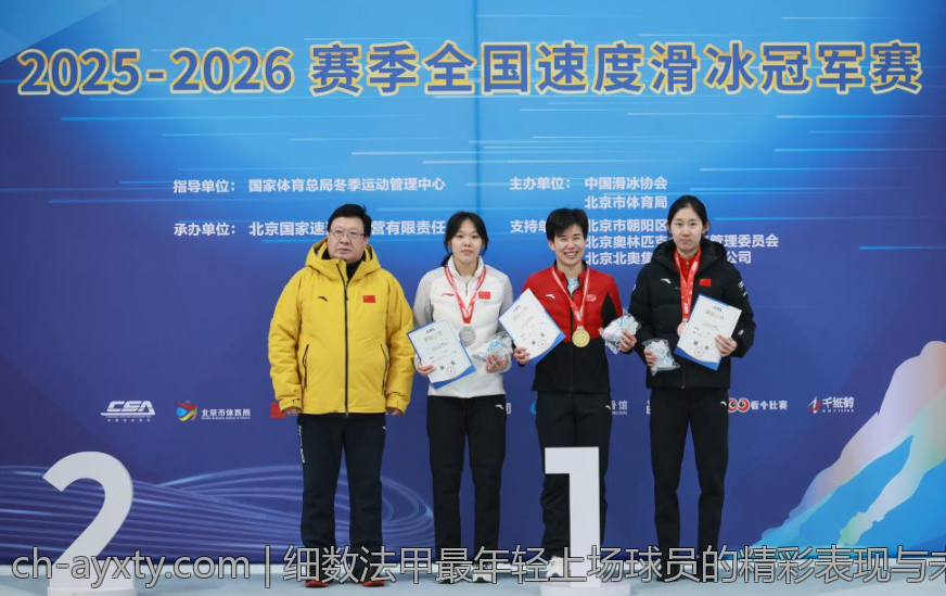 细数法甲最年轻上场球员的精彩表现与未来潜力