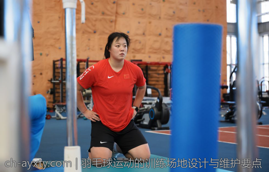 羽毛球运动的训练场地设计与维护要点