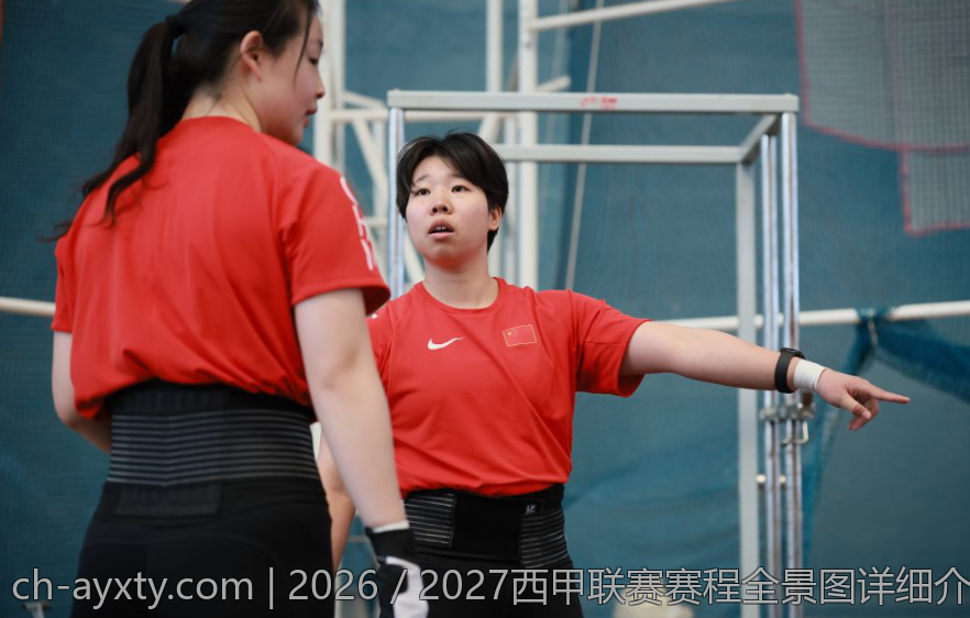 2026／2027西甲联赛赛程全景图详细介绍