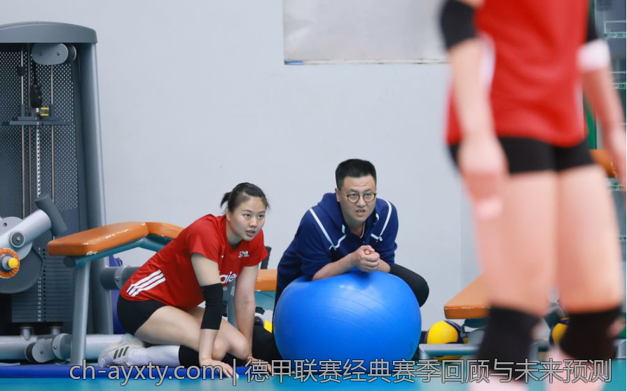 德甲联赛经典赛季回顾与未来预测