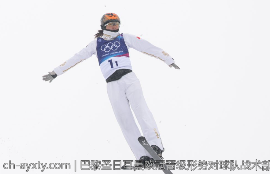 巴黎圣日耳曼欧冠晋级形势对球队战术部署的影响