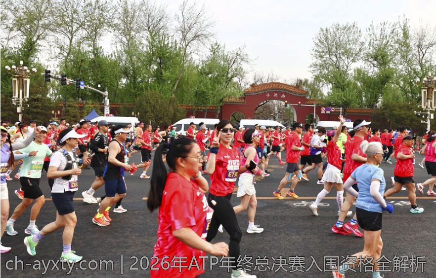 2026年ATP年终总决赛入围资格全解析