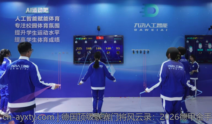 德国顶级联赛门将风云录：2026德甲金手套大热门
