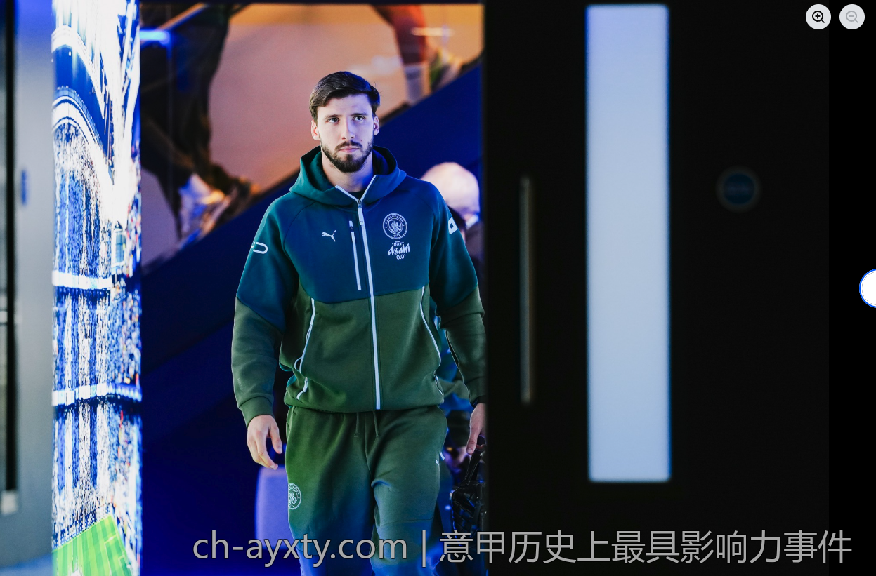 意甲历史上最具影响力事件